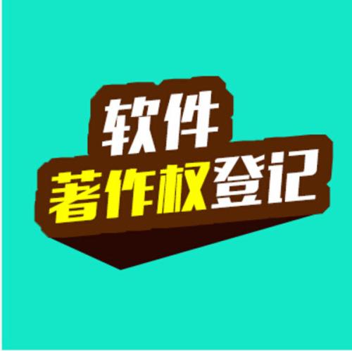 合作作品權利歸屬規(guī)則的改良，登記著作權，需要了解的問題