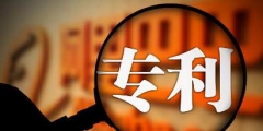 外觀專(zhuān)利申請(qǐng)時(shí)間大概多久，外觀設(shè)計(jì)專(zhuān)利申請(qǐng)流程