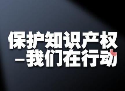 “健揚”商標入選廣東十大知產(chǎn)典型案例