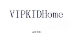 VIPKIDHome在廣告等服務上能否獲準注冊？