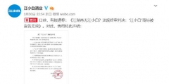 不能再使用“江小白”商標(biāo)？江小白稱僅一件商標(biāo)暫無效