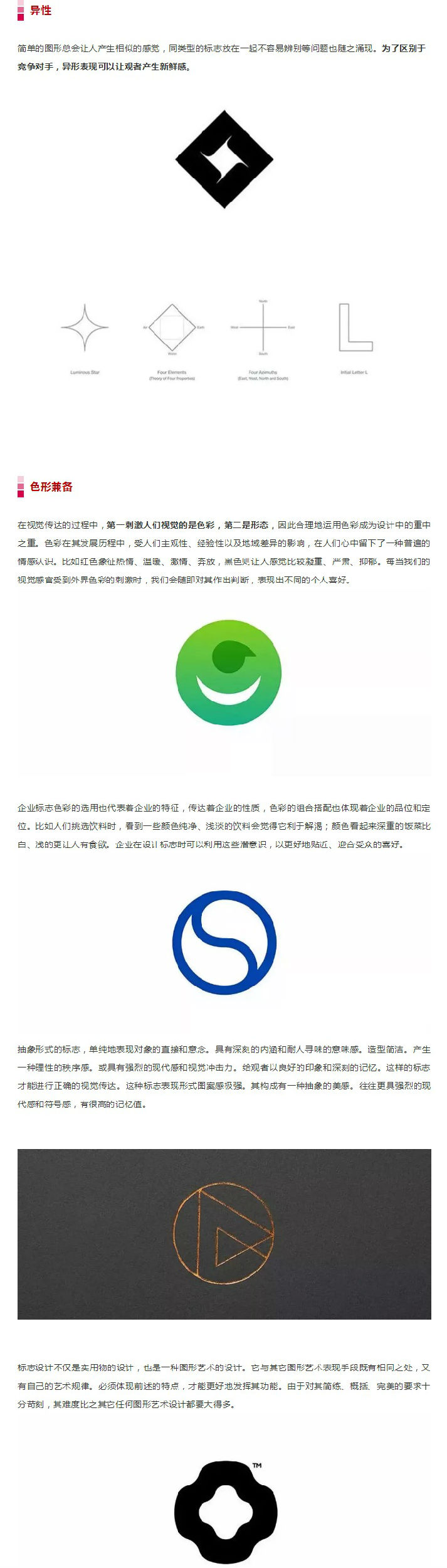 具象與抽象表現(xiàn)法，讓你的logo更具藝術(shù)感