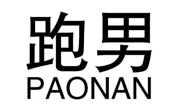 新一季《奔跑吧兄弟》開播 百件“跑男”商標(biāo)被搶注!