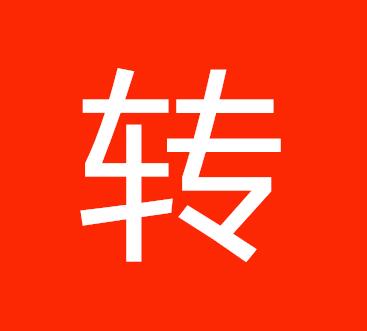 品牌商標(biāo)轉(zhuǎn)讓，企業(yè)擁有自主品牌最快的方法！