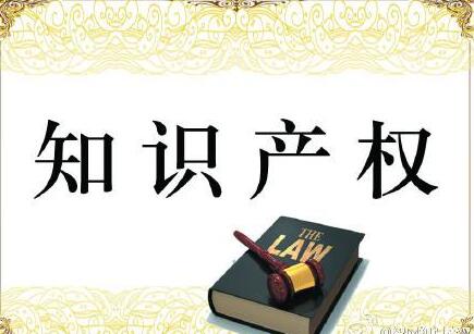 知識產(chǎn)權怎么為高新企業(yè)申報加分？