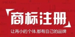 商標法修改后，商標代理機構(gòu)需要做好這2件事