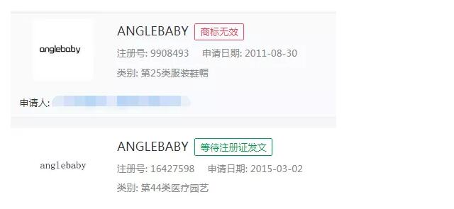 百余件“Angelababy”商標(biāo)被搶注，有人還故意拼錯(cuò)！