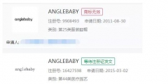 Angelababy不是一個女星！而是百余件商標(biāo)名稱！