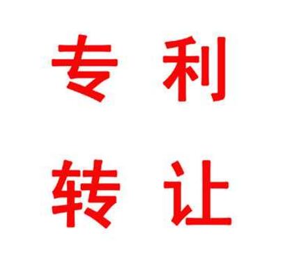 5.2億天價(jià)專利轉(zhuǎn)讓費(fèi)！這位教授的專利，一個(gè)字就值7000元……