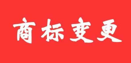 商標(biāo)變更不及時(shí)，真的無所謂嗎？