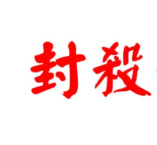 賣兩雙襪子竟判賠六千！侵犯商標(biāo)權(quán)應(yīng)擔(dān)責(zé)