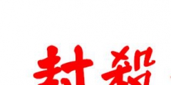 賣兩雙襪子竟判賠六千！侵犯商標(biāo)權(quán)應(yīng)擔(dān)責(zé)