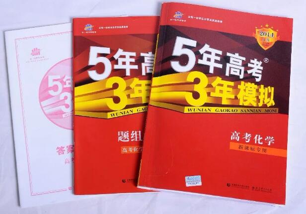 缺了這件商標(biāo)，明年的考生還有“5年高考3年模擬”可以做嗎？