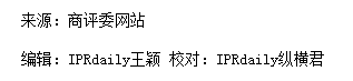 “駱駝祥子”商標維持有效注冊！