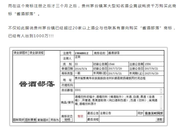 OMG！這個(gè)商標(biāo)注冊(cè)才三個(gè)月，竟有人開價(jià)千萬收購！