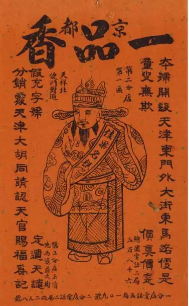 天津老字號(hào)商標(biāo)，讓品牌變現(xiàn)不是夢(mèng)