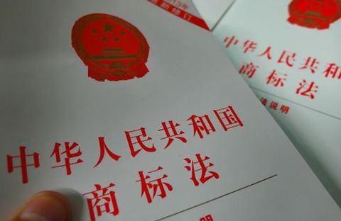 商標法論文五十五：侵犯知識產(chǎn)權(quán)犯罪數(shù)額的類型與認定