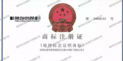 厲害！豐縣又成功拿下一個國家地理標(biāo)志證明商標(biāo)