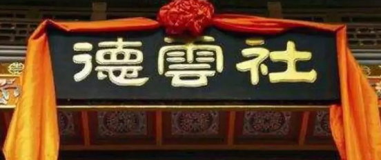 虧得郭老師商標(biāo)保護(hù)意向強(qiáng)，不然德云社這次就慘了！