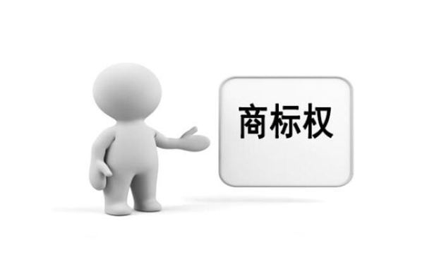 商標(biāo)權(quán)應(yīng)當(dāng)如何取得？