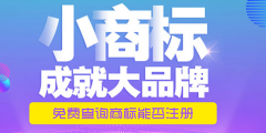 「商標(biāo)類別」商標(biāo)注冊時(shí)如何選擇商標(biāo)類別