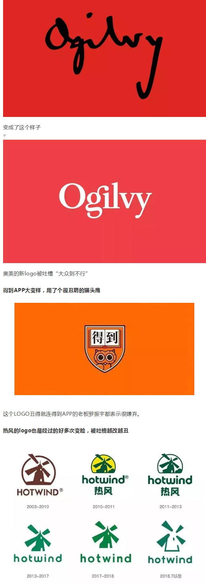 什么？這些大公司的logo越改越丑？