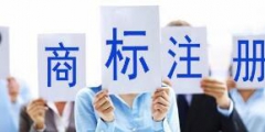 “2平米”商標(biāo)能否注冊(cè)？