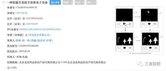 華為申請(qǐng)了“拍月亮”專利，一文看懂它如何拍月亮