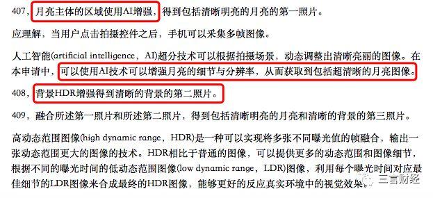 華為申請(qǐng)了“拍月亮”專利，一文看懂它如何拍月亮