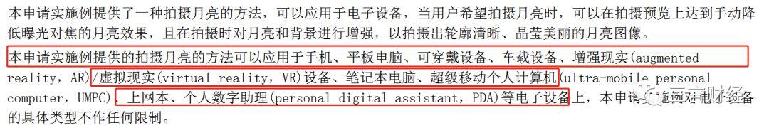 華為申請(qǐng)了“拍月亮”專利，一文看懂它如何拍月亮