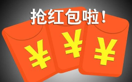 “微信紅包”和“微信表情”在“吹?！避浖镆灿校勘本┗ヂ?lián)網(wǎng)法院：構成不正當競爭，侵權！