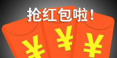 “微信紅包”和“微信表情”在“吹牛”軟件里也有？北京互聯(lián)網(wǎng)法院：構(gòu)成不正當(dāng)競(jìng)爭(zhēng)，侵權(quán)！