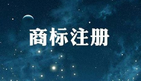 商標(biāo)取名太難？這份秘籍拿走不謝！