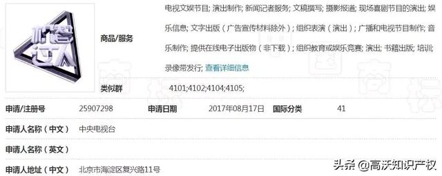 央視綜藝也遇商標(biāo)難題，《機(jī)智過人》核心商標(biāo)被駁回