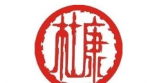 “何以解愁，唯有杜康”，杜康商標(biāo)沒(méi)保護(hù)好，有名卻無(wú)實(shí)了！