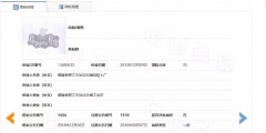 小豬佩奇商標“peppapig及圖”：通過著作權將商標宣告無效