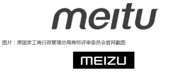 「搞事」美圖申請商標(biāo)被法院駁回 理由竟是形似魅族