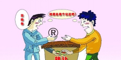 第11類商標(biāo)轉(zhuǎn)讓買賣流程？