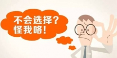 商標(biāo)注冊(cè)被駁回費(fèi)用會(huì)退嗎？