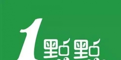 商標(biāo)被搶注后，你喝的“一點點”是那個“一點點”嗎？