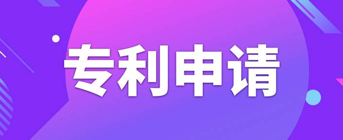 專利申請可以一件專利申請多項嗎？