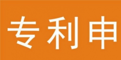 北京專利申請(qǐng)，外觀專利申請(qǐng)要符合什么條件？