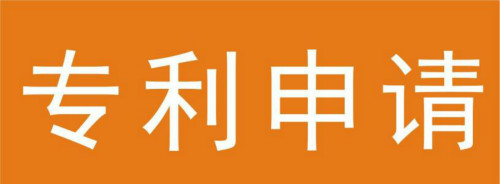 個人可以申請專利嗎？個人申請專利流程是什么樣的？