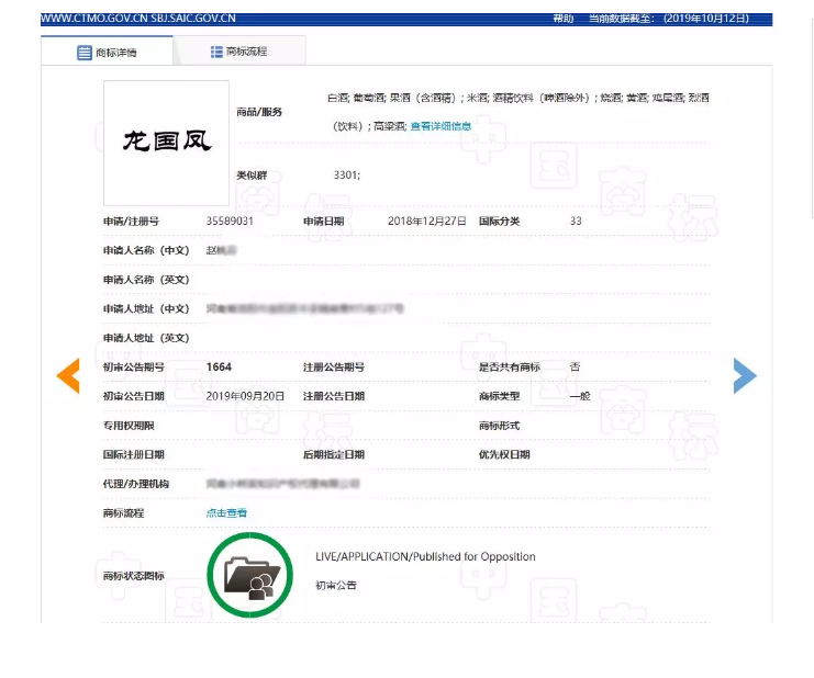 不能稱“國酒”但可以是中華巔峰？“華巔”商標已在酒類注冊成功