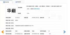 不能稱“國酒”但可以是中華巔峰？“華巔”商標(biāo)已在酒類注冊(cè)成功