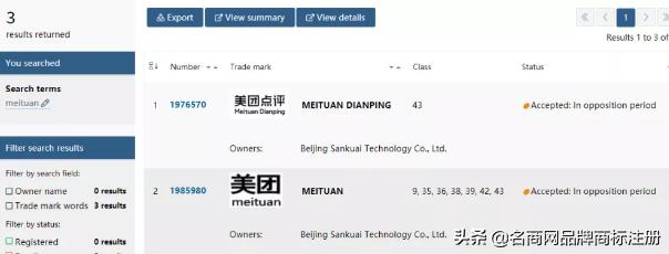 美團花錢回購商標，品牌走出國門這點很重要