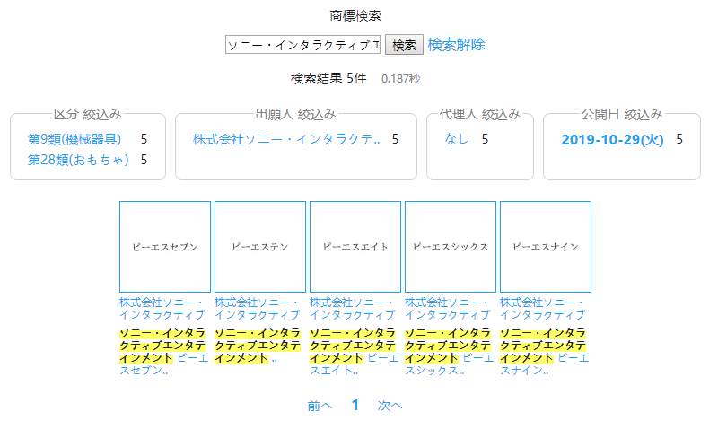 PS5還沒來，PS10已注冊商標(biāo)？索尼提交PS6后續(xù)五代主機商標(biāo)注冊