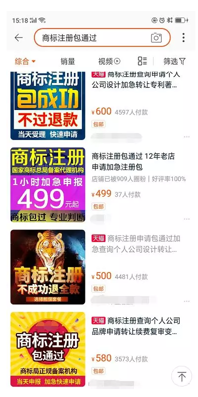 迷信商標(biāo)注冊包通過是一種病，得治