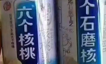 “六個石磨核桃”挑戰(zhàn)“六個核桃”，這個商標厲害了