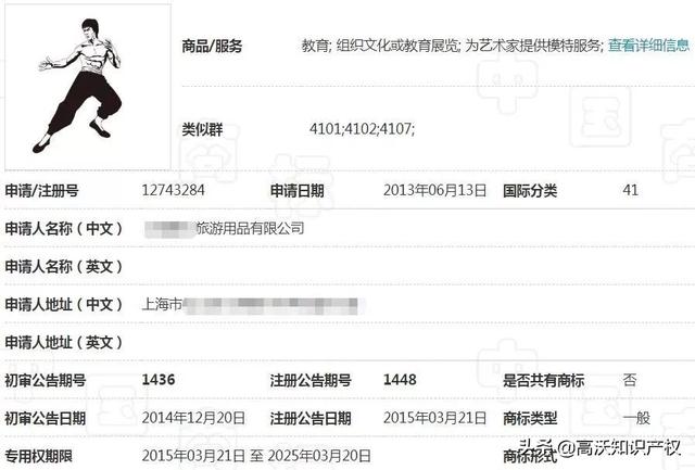 外人申請13件李小龍商標(biāo)，有版權(quán)和專利照樣被其女兒無效宣告